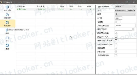 PDF24 Creator PDF工具箱,免费的多功能PDF编辑器-第7张图片-IT技术视界