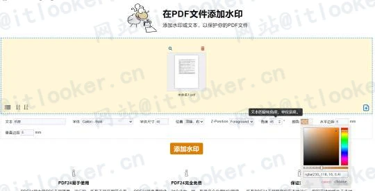PDF24 Creator PDF工具箱,免费的多功能PDF编辑器-第8张图片-IT技术视界