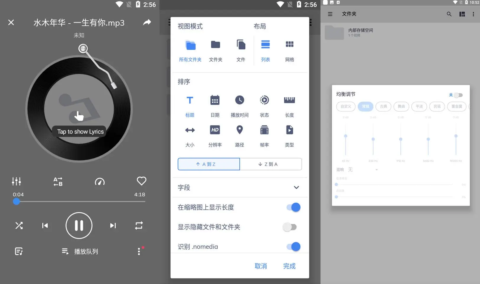 MX Player去广告版，安卓多功能视频播放器 v2.5.4-第1张图片-IT技术视界