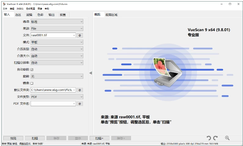 VueScan Pro: 专业扫描仪驱动与图像处理工具 v9.8.49.03 绿色版-第1张图片-IT技术视界