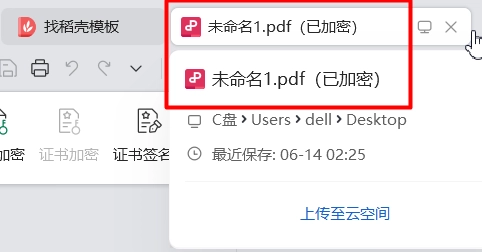 PDF破解加密软件:Advanced PDF Password Recovery Enterprise 高级版!-第4张图片-IT技术视界