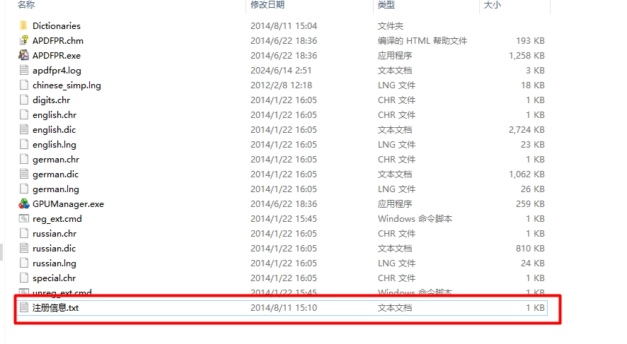 PDF破解加密软件:Advanced PDF Password Recovery Enterprise 高级版!-第2张图片-IT技术视界