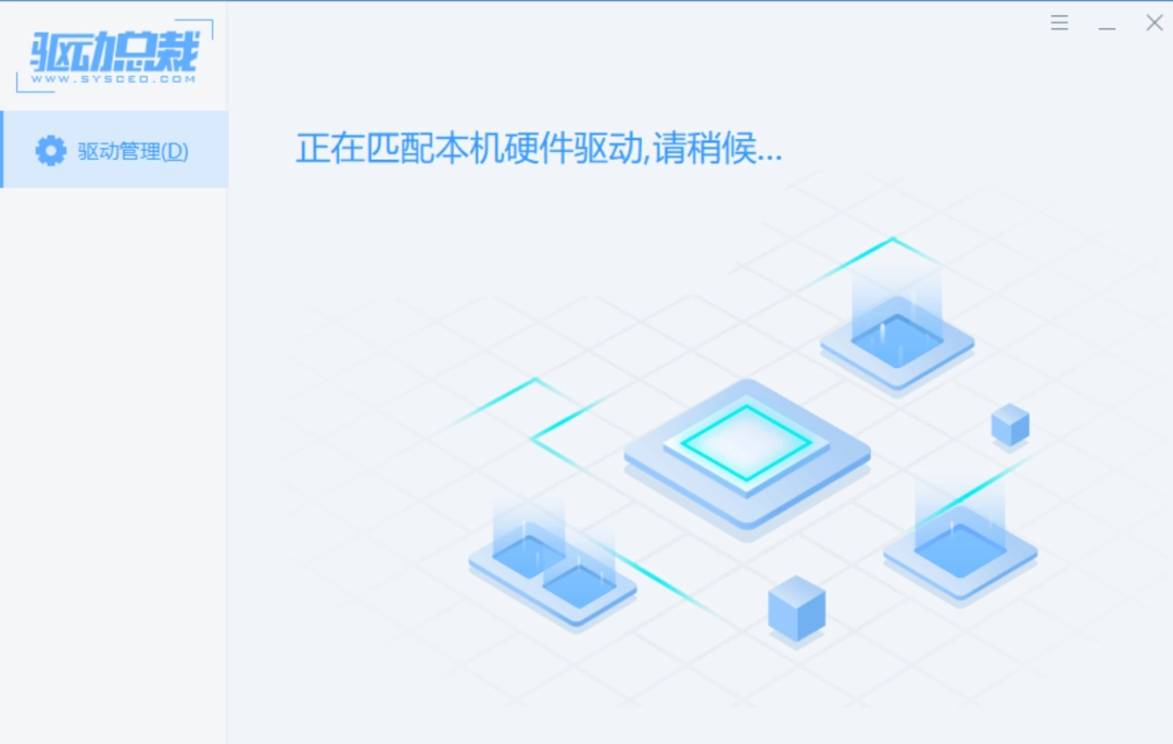 驱动总裁单文件版(免扫码)软件支持「xp win7到win10」的版本-第2张图片-IT技术视界