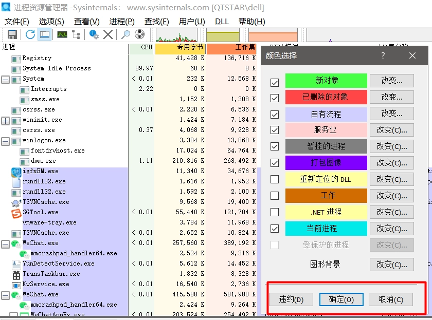 ProcessExplorer 多功能任务管理器软件-中文绿色单文件版-第4张图片-IT技术视界