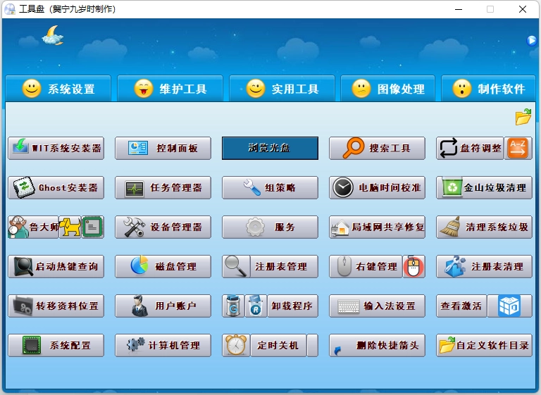 小明工具箱：一款汇集了一百多款实用工具的软件集合-第1张图片-IT技术视界