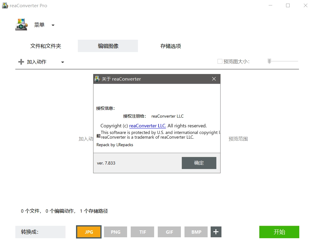 reaConverter图片格式转换和编辑软件、20年持续更新,专业级的处理工具!-第2张图片-IT技术视界