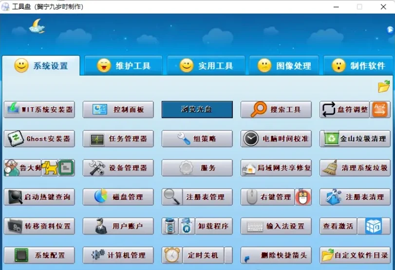 小明工具箱：一款汇集了一百多款实用工具的软件集合-第2张图片-IT技术视界