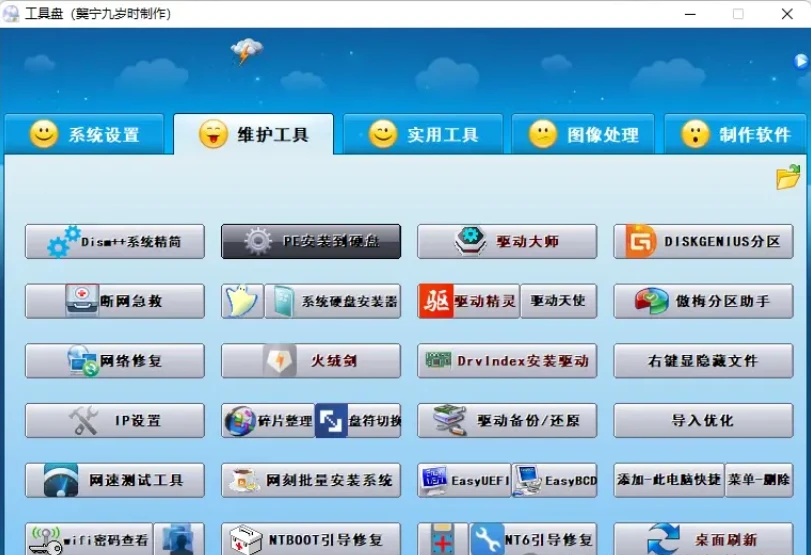 小明工具箱：一款汇集了一百多款实用工具的软件集合-第3张图片-IT技术视界