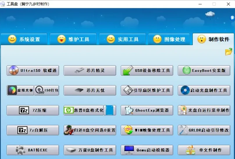 小明工具箱：一款汇集了一百多款实用工具的软件集合-第5张图片-IT技术视界