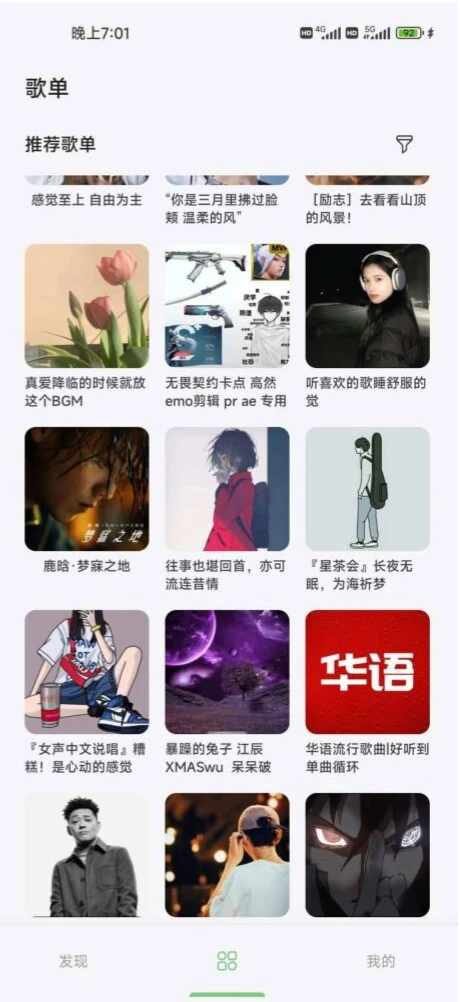 岸听音乐纯净版：提供了海量且丰富的音乐资源 v2.7-第2张图片-IT技术视界