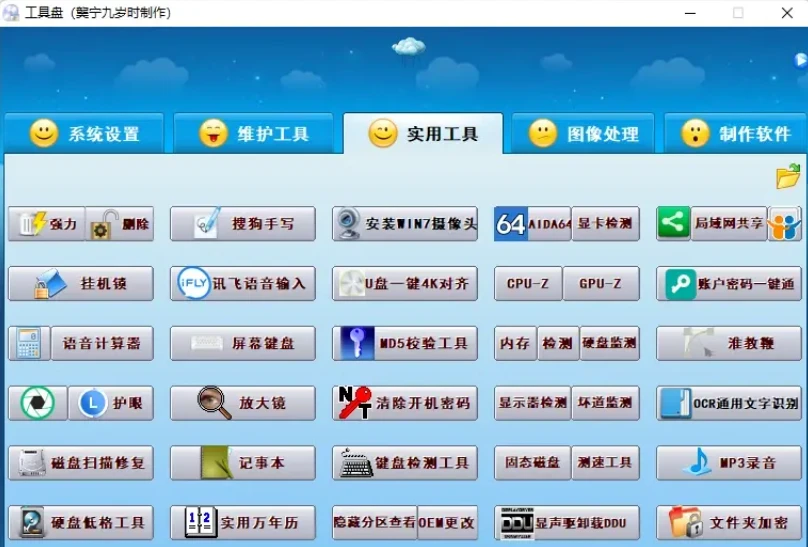 小明工具箱：一款汇集了一百多款实用工具的软件集合-第4张图片-IT技术视界