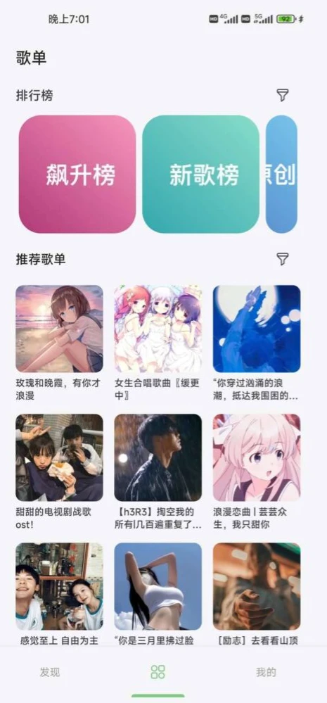 岸听音乐纯净版：提供了海量且丰富的音乐资源 v2.7-第1张图片-IT技术视界