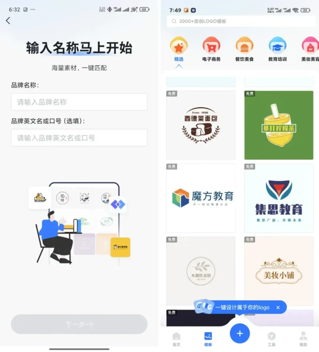 logo设计工厂终身V1P已解锁！无限制永久可用！！-第2张图片-IT技术视界