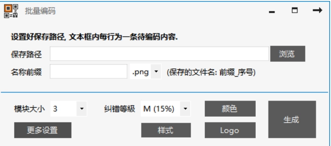 二维码生成器仅仅3M！永久免费，无需激活！V3.6-第5张图片-IT技术视界