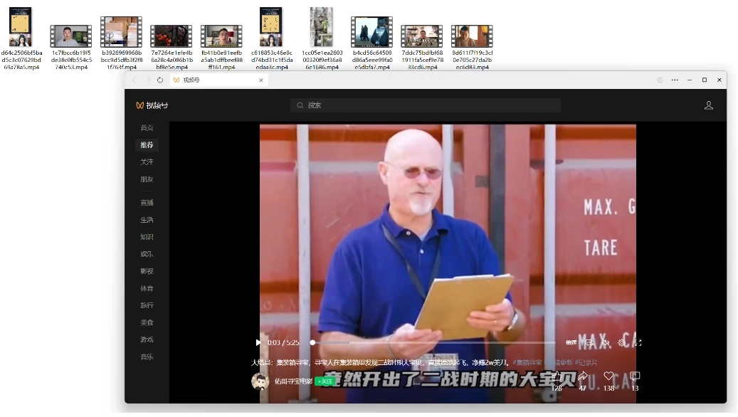 微信视频号下载工具，又又又可用了！无需付费的客户端方式！-第3张图片-IT技术视界