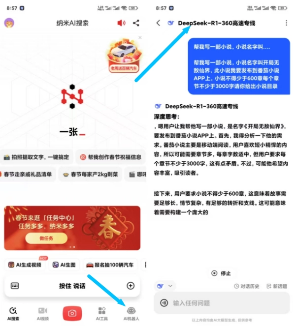 DeepSeek高速毫秒级通道！！畅快体验，没有卡顿！！-第3张图片-IT技术视界