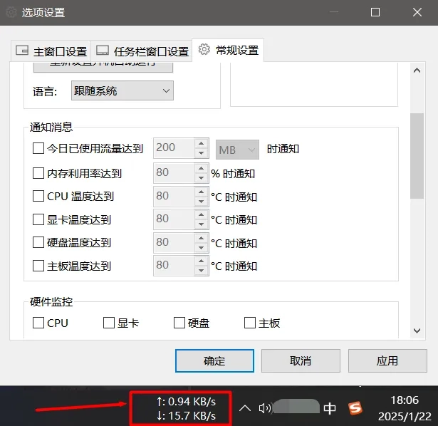 TrafficMonitor：实时网速、CPU、内存监控工具-第3张图片-IT技术视界