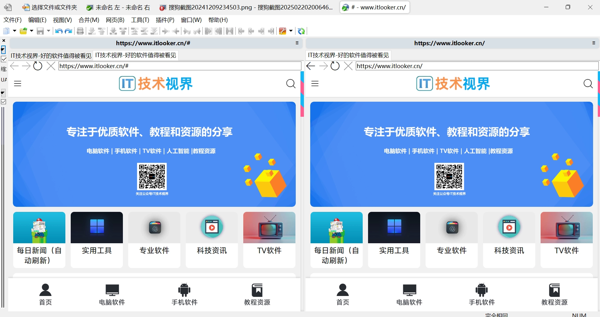 WinMerge开源免费文件与文件夹比较工具，2000年诞生的神器，已为爱发电了25年！-第2张图片-IT技术视界