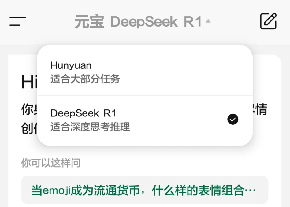 腾讯官方宣布微信接入DeepSeek，正在灰度测试阶段！-第2张图片-IT技术视界