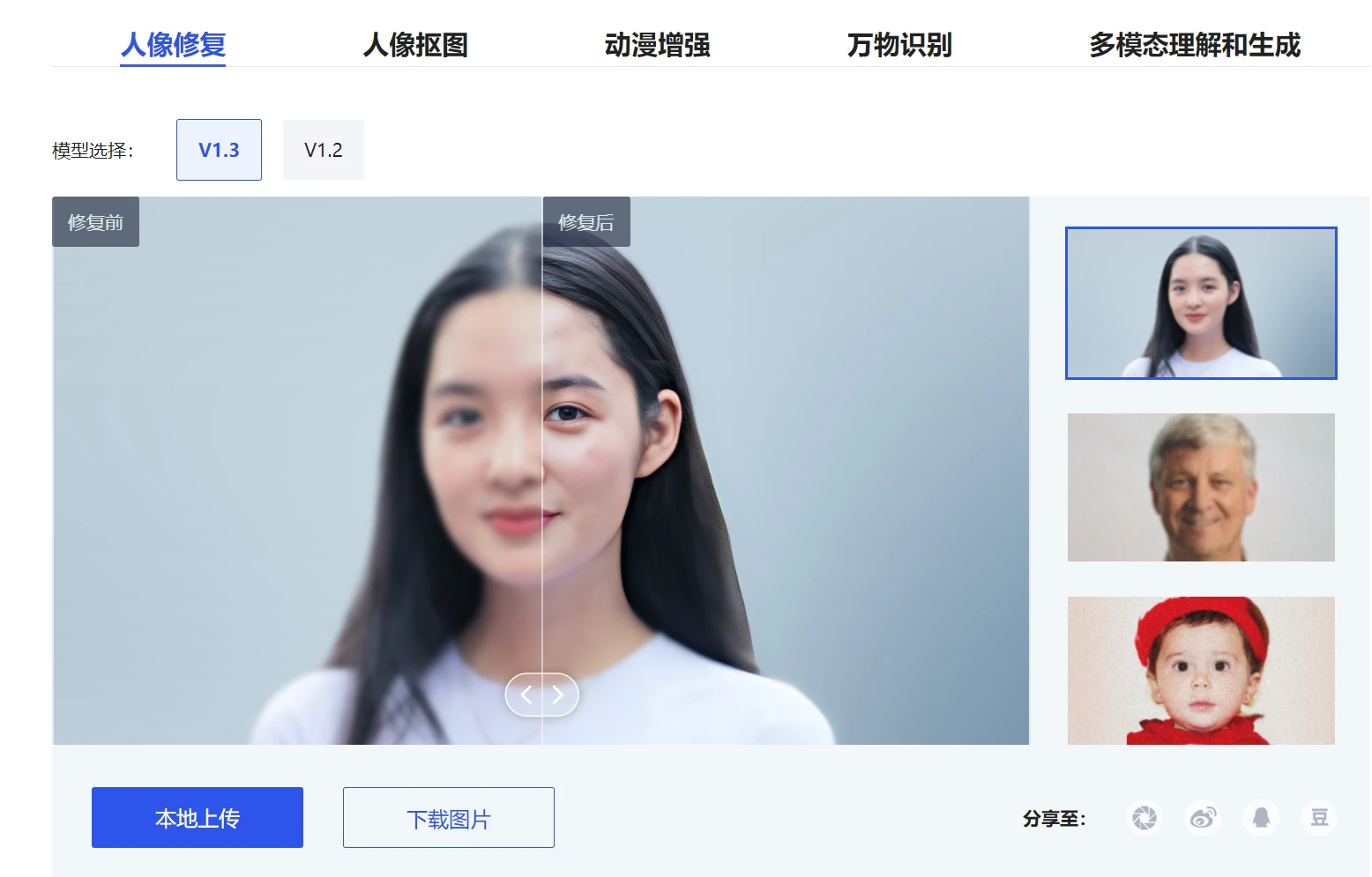 无需魔法访问，5个厉害的AI网站-第2张图片-IT技术视界