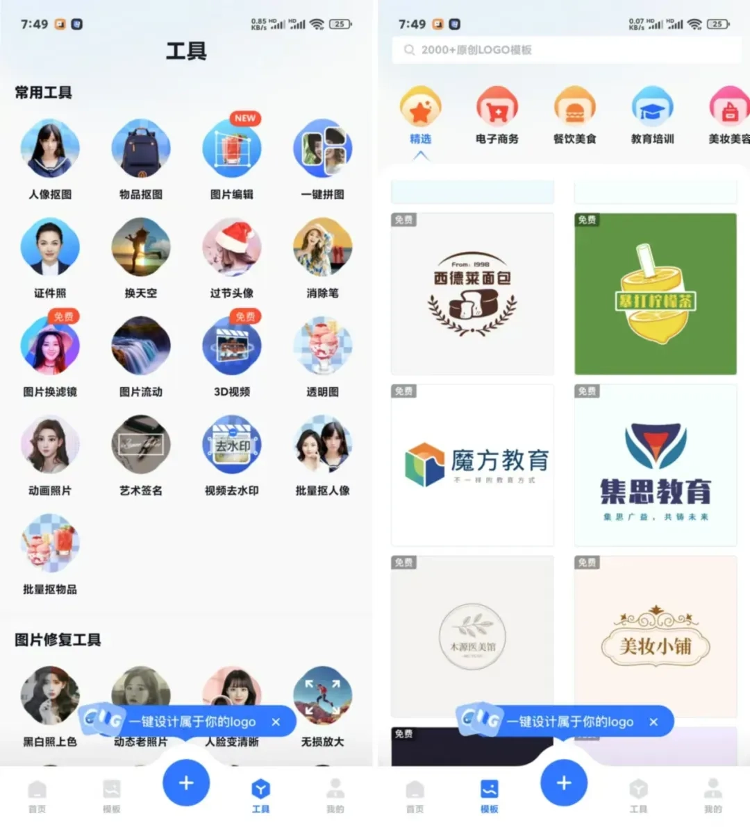logo设计工厂终身V1P已解锁！无限制永久可用！！-第3张图片-IT技术视界