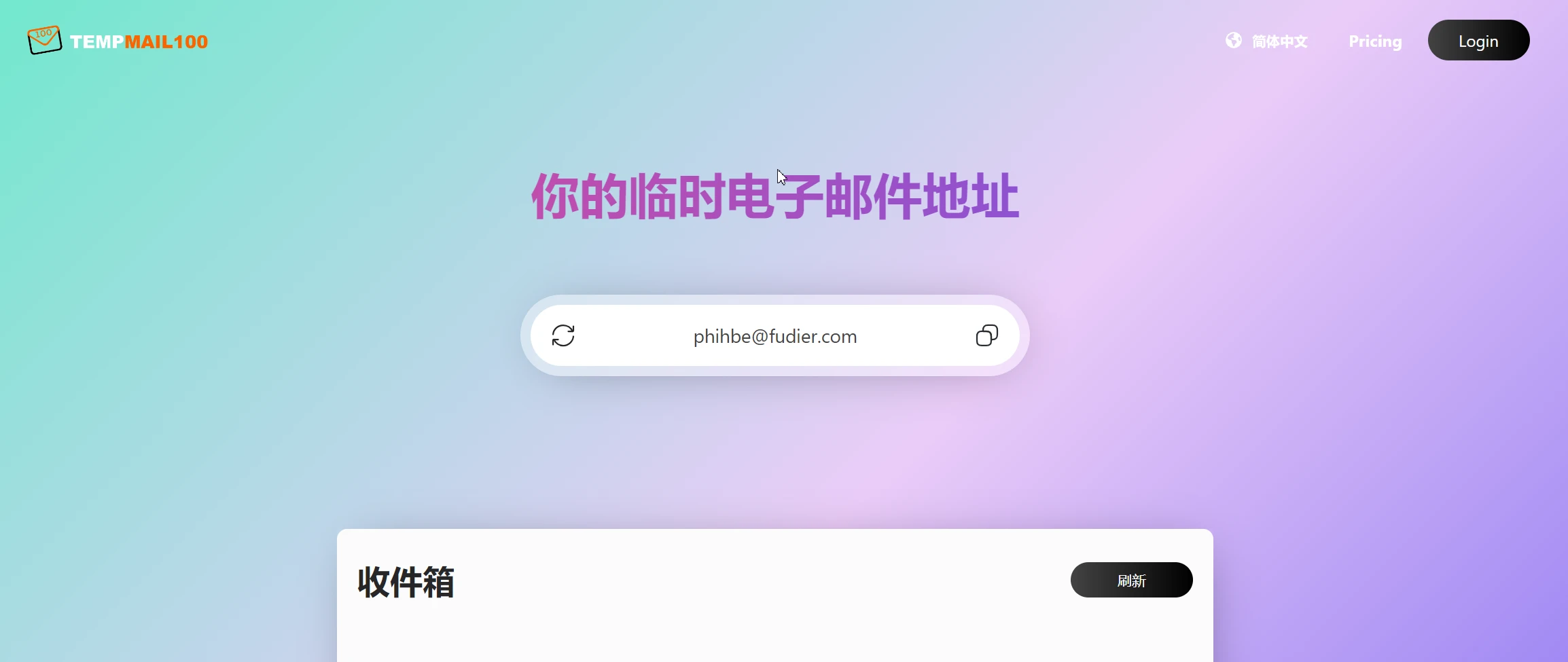 在线临时邮箱，全方位的保护你的隐私安全！-第1张图片-IT技术视界