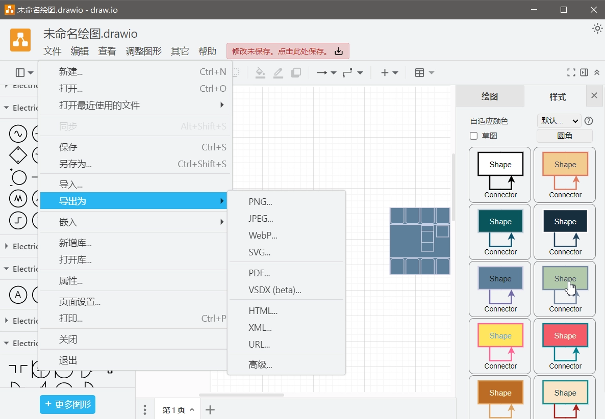 免费流程图、思维导图制作工具，绿色中文纯净版！V26-第4张图片-IT技术视界