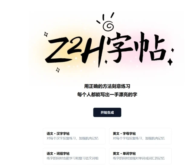 偷偷分享5款实用的免费小网站！-第3张图片-IT技术视界