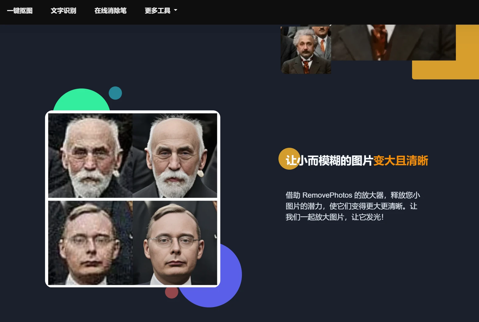 全自动去除照片背景的在线工具，更有15个强大功能！-第5张图片-IT技术视界