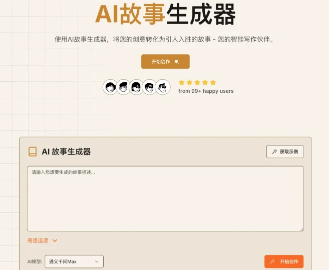 无需魔法访问，5个厉害的AI网站-第1张图片-IT技术视界