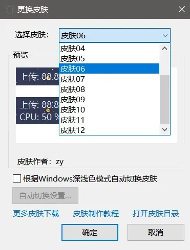 TrafficMonitor：实时网速、CPU、内存监控工具-第4张图片-IT技术视界