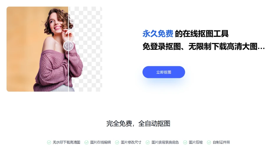 偷偷分享5款实用的免费小网站！-第5张图片-IT技术视界