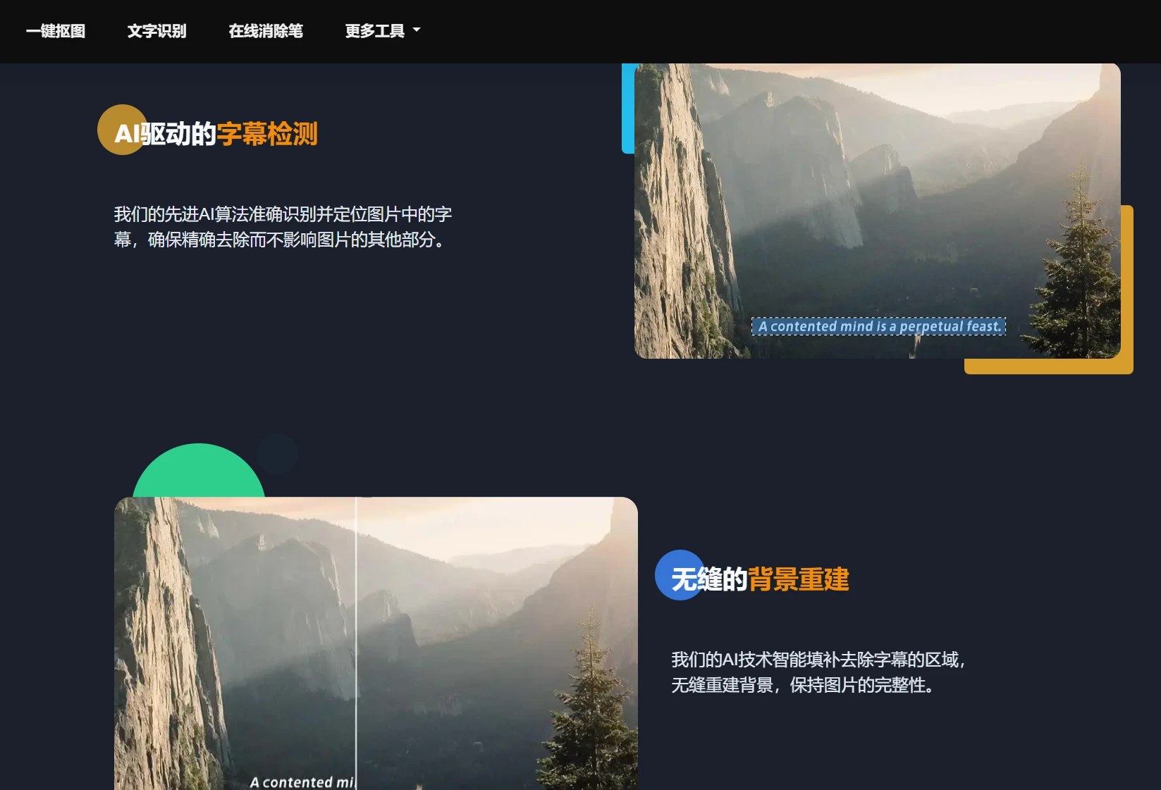 全自动去除照片背景的在线工具，更有15个强大功能！-第3张图片-IT技术视界