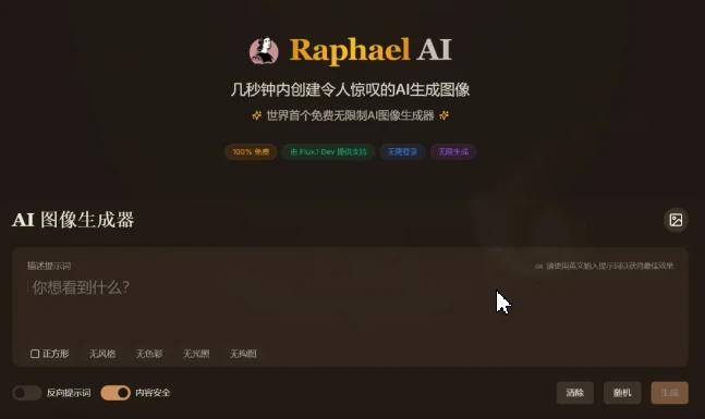 偷偷分享5款实用的免费小网站！-第1张图片-IT技术视界