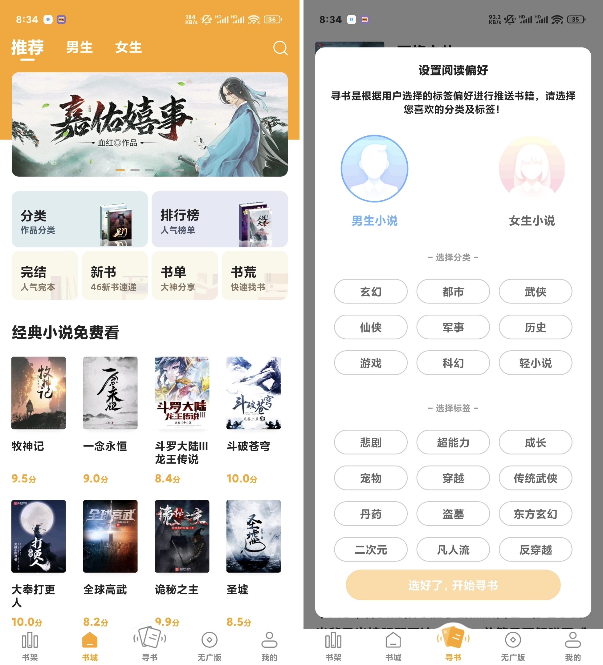 笔趣阁和补丁扫描的平替: 汉王扫描王、丁丁小说-第2张图片-IT技术视界