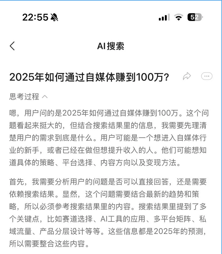 腾讯官方宣布微信接入DeepSeek，正在灰度测试阶段！-第4张图片-IT技术视界