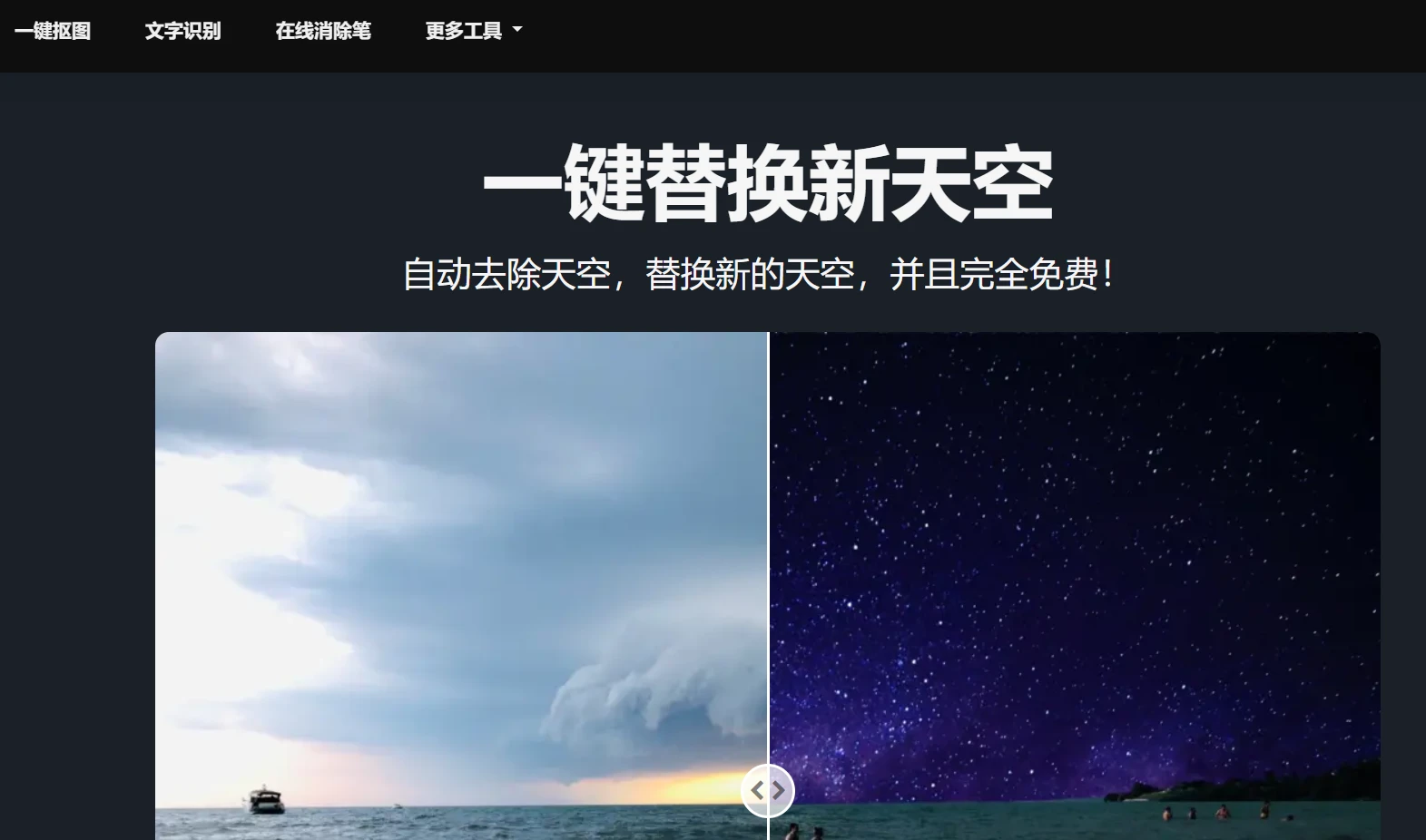 全自动去除照片背景的在线工具，更有15个强大功能！-第2张图片-IT技术视界