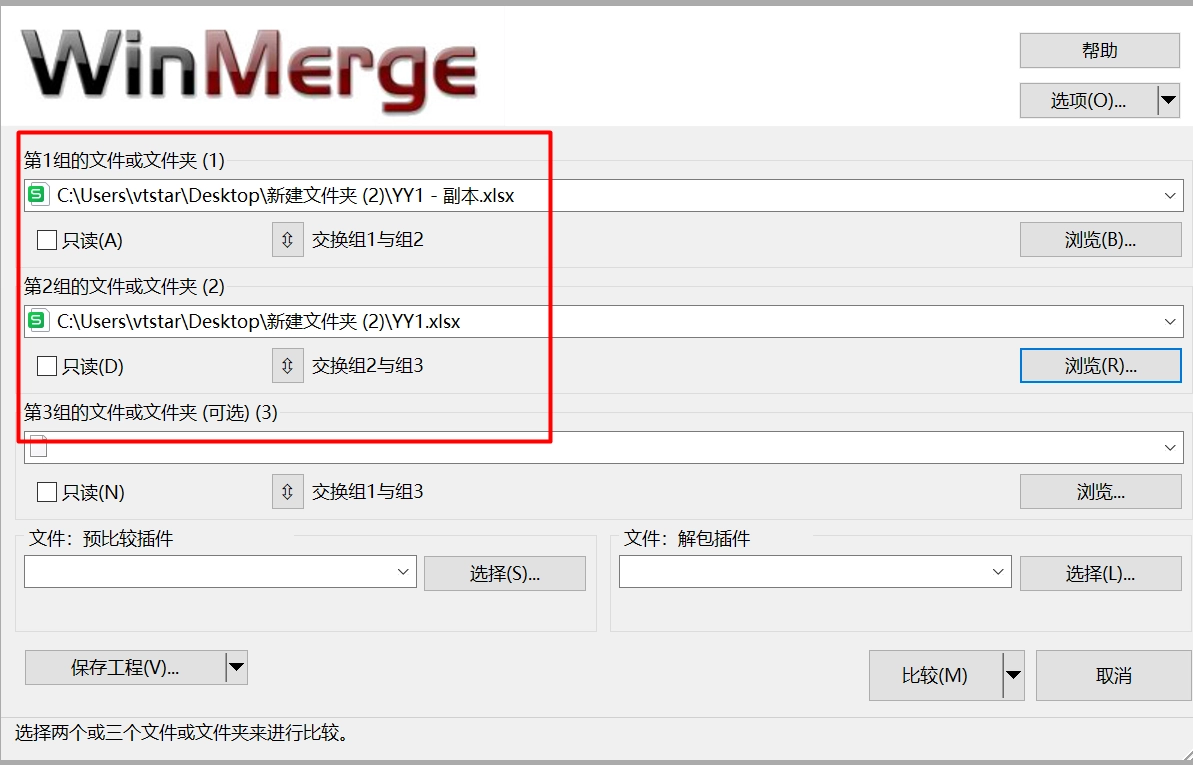 WinMerge开源免费文件与文件夹比较工具，2000年诞生的神器，已为爱发电了25年！-第1张图片-IT技术视界