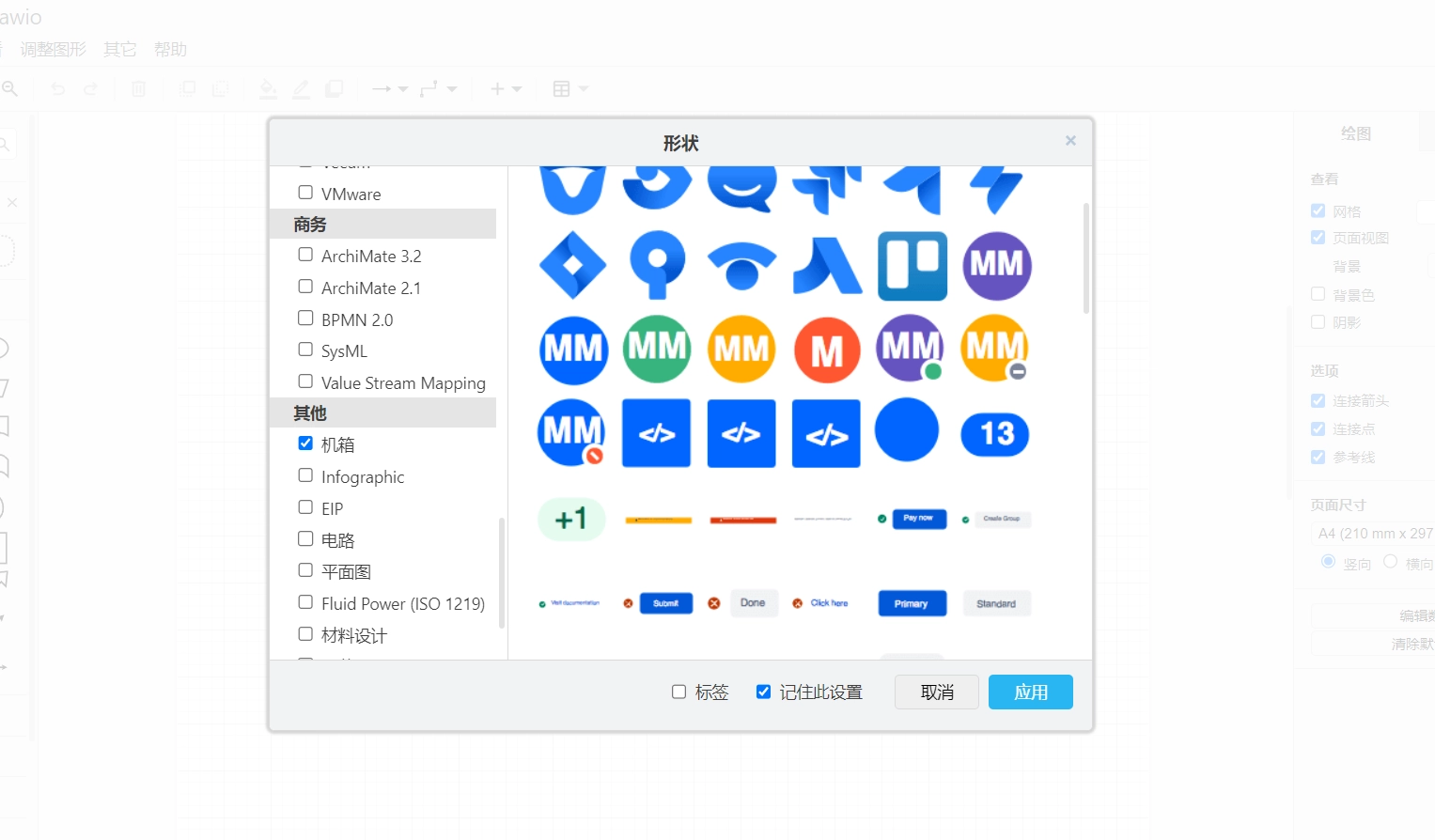 免费流程图、思维导图制作工具，绿色中文纯净版！V26-第5张图片-IT技术视界