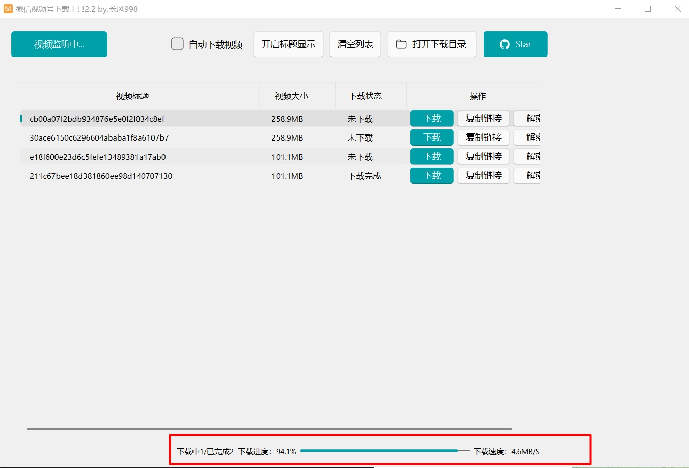 微信视频号下载工具，又又又可用了！无需付费的客户端方式！-第4张图片-IT技术视界