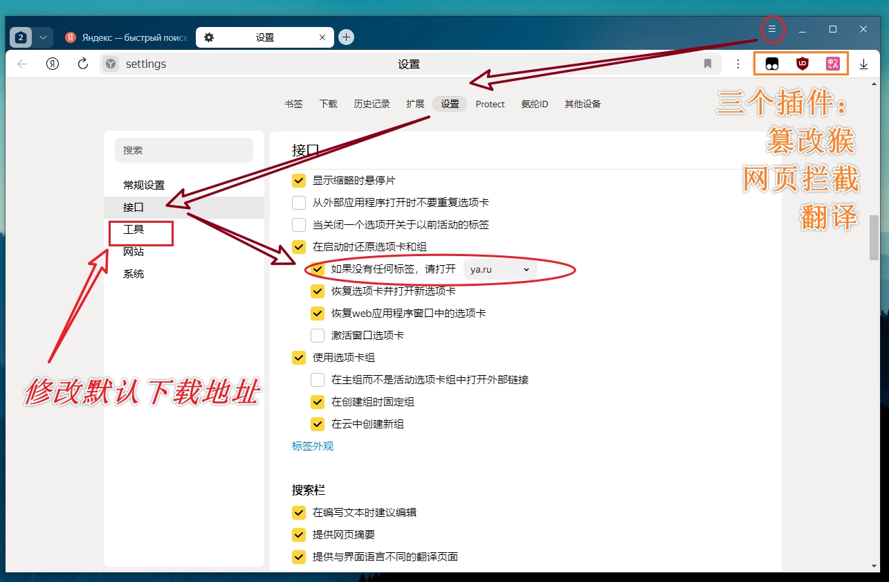 Yandex浏览器特殊定制版，老毛子的国民神器，已经发布了13年-第2张图片-IT技术视界
