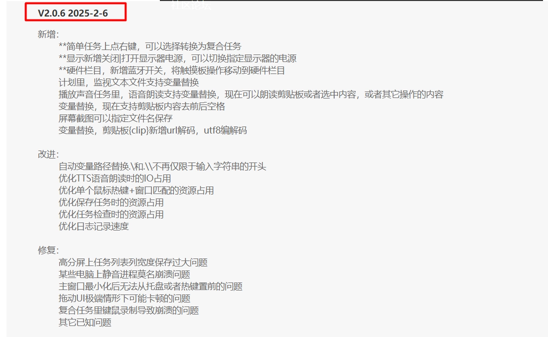 zTasker自动化任务工具！让技术不再高深，一款超绝的自动化神器！！！-第1张图片-IT技术视界