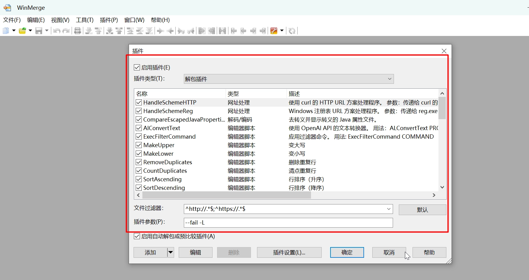 WinMerge开源免费文件与文件夹比较工具，2000年诞生的神器，已为爱发电了25年！-第6张图片-IT技术视界