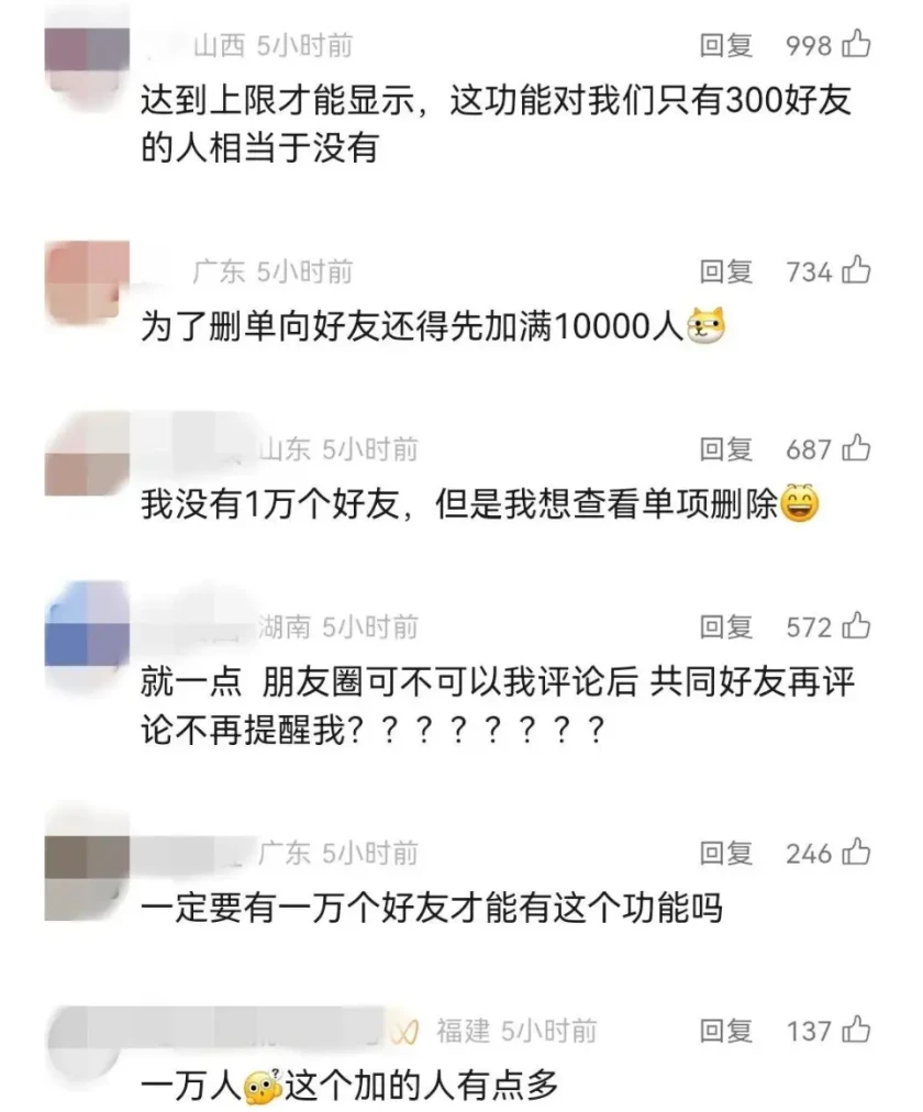 微信新功能！可删除所有单向好友了？-第2张图片-IT技术视界