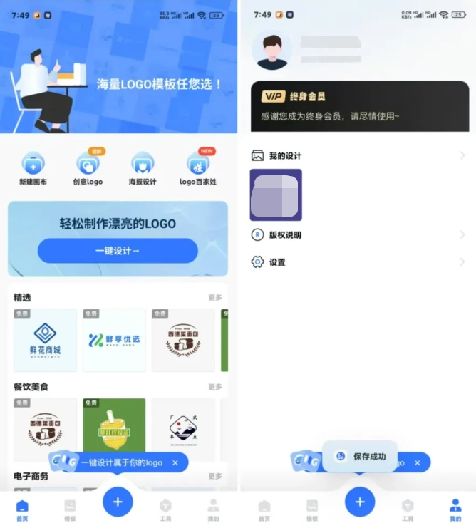 logo设计工厂终身V1P已解锁！无限制永久可用！！-第1张图片-IT技术视界