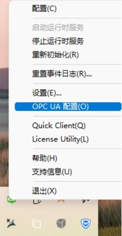 教你手把手搭建一个OPCDA/UA服务器【保姆级教程】-第22张图片-IT技术视界