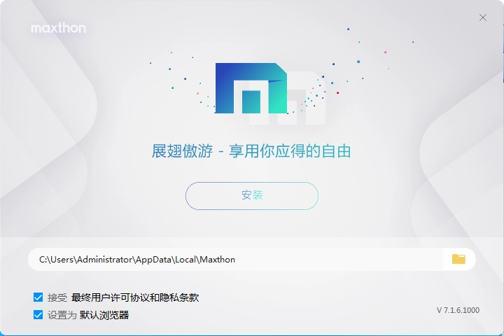 图片[1]-傲游浏览器 v7.3.1.2600 / 7.3.1.3600 Beta 官方便携版-五九软件库
