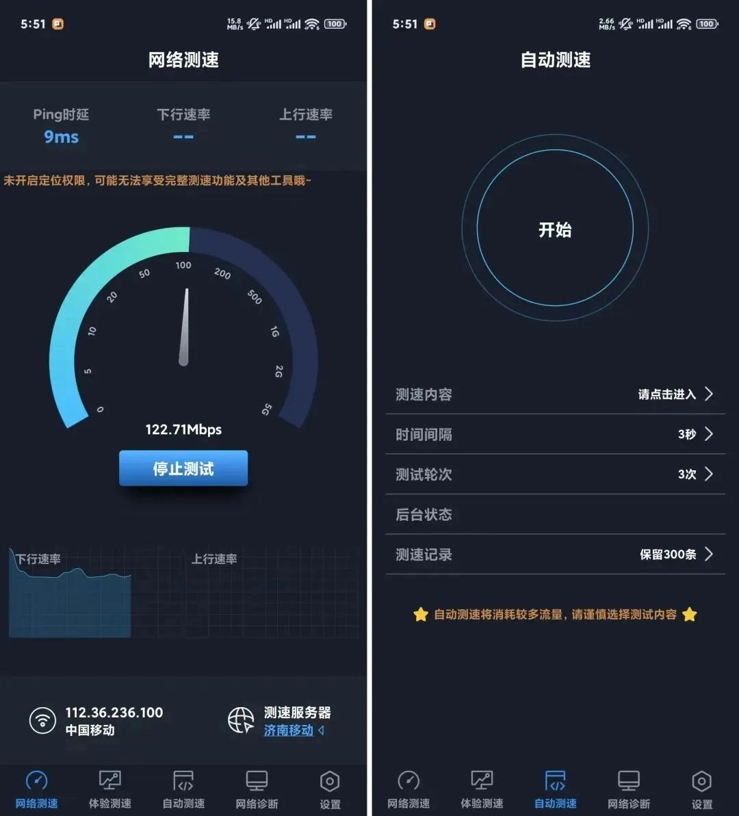 全球网测 ,永久免费,国家出品,就是牛皮!-第4张图片-IT技术视界