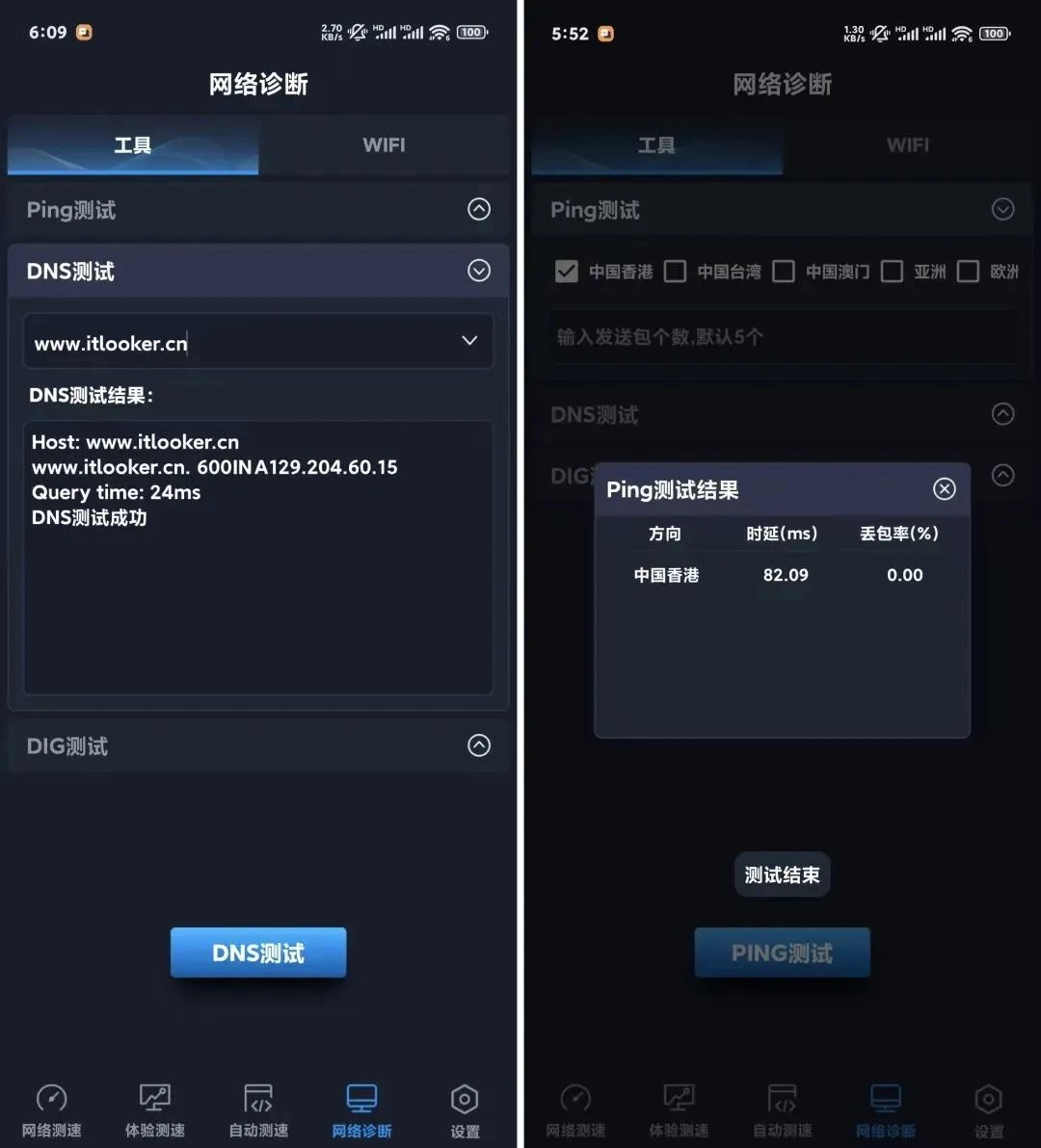 全球网测 ,永久免费,国家出品,就是牛皮!-第3张图片-IT技术视界