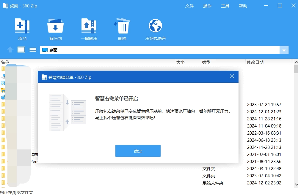 360压缩无广告国际版:高效压缩的体验-第6张图片-IT技术视界